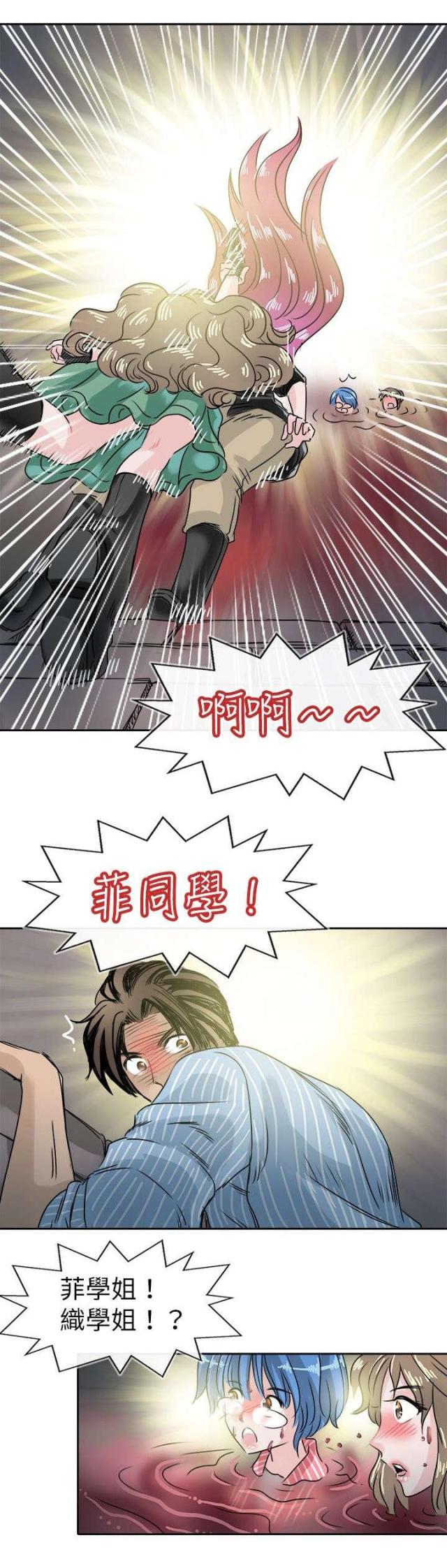 《教练教教我》第58话 第1页
