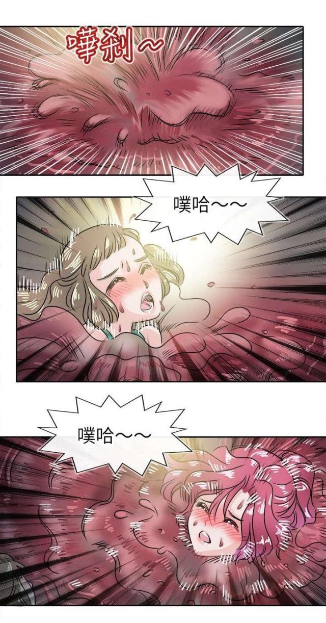 《教练教教我》第58话 第2页