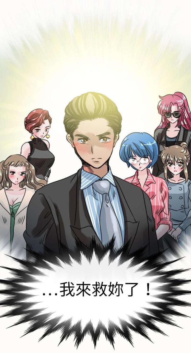 《教练教教我》第55话 第14页