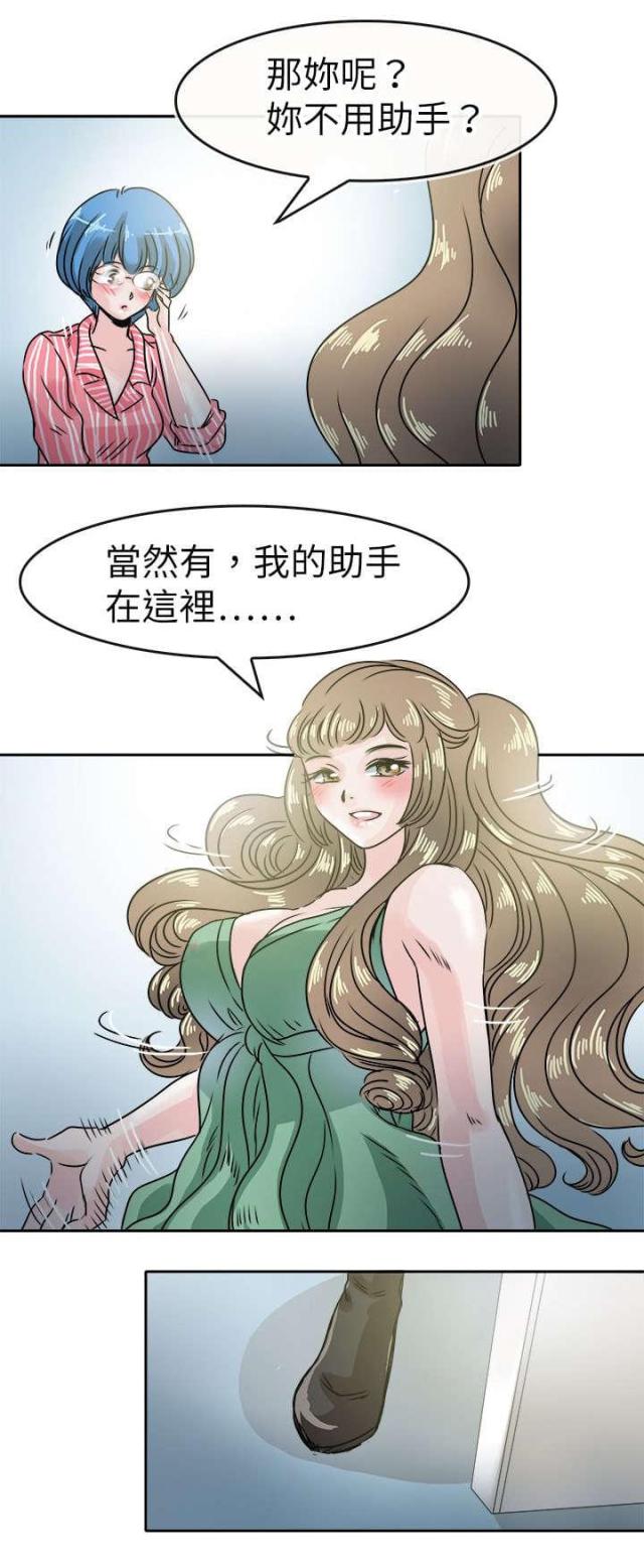 《教练教教我》第55话 第9页