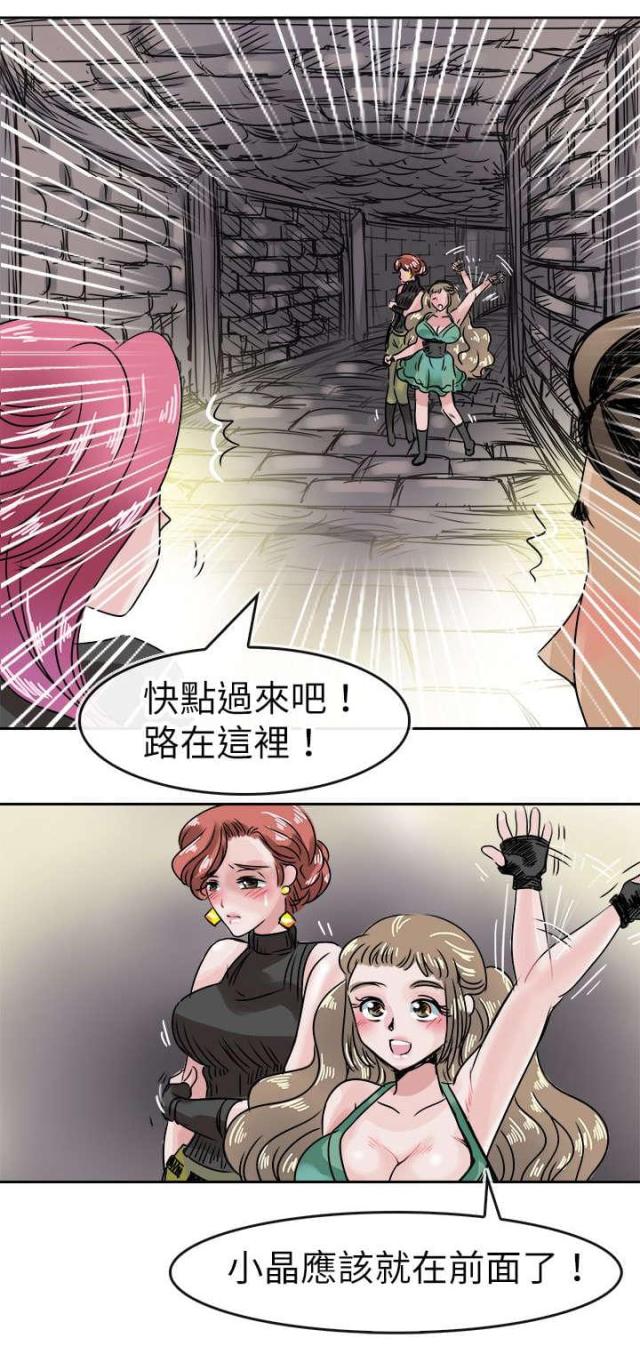 《教练教教我》第56话 第18页