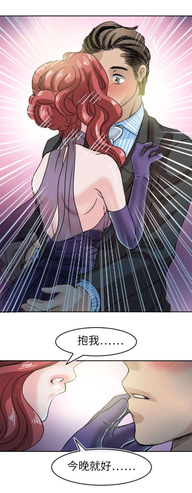 《教练教教我》第54话 第5页