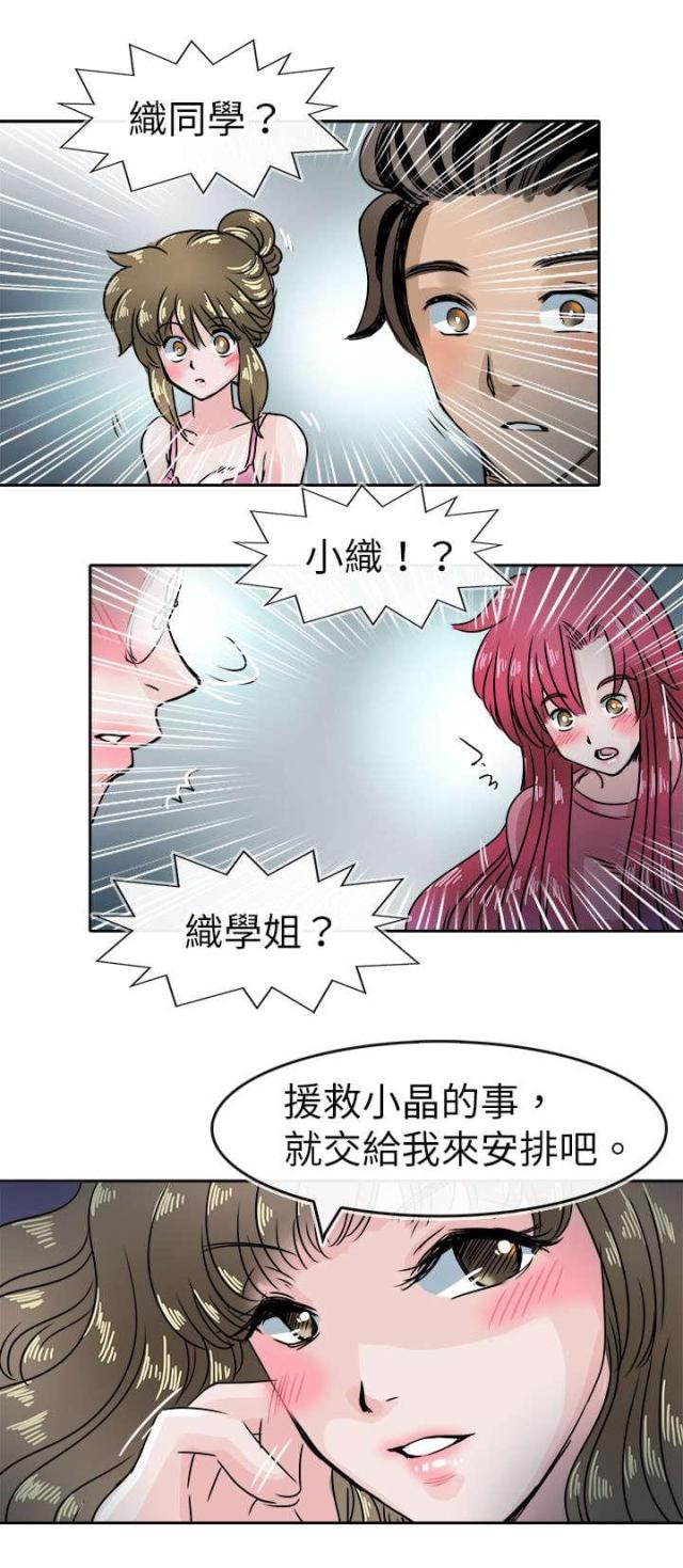 《教练教教我》第52话 第1页