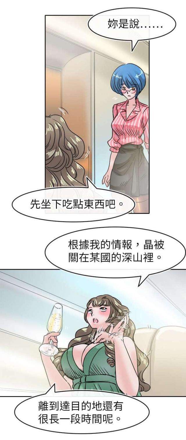 《教练教教我》第52话 第5页