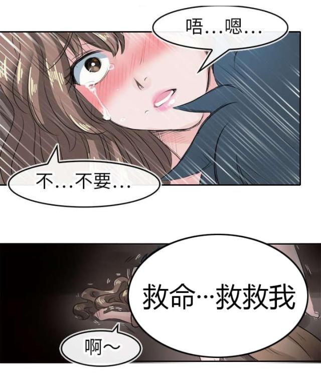 《教练教教我》第51话 第3页