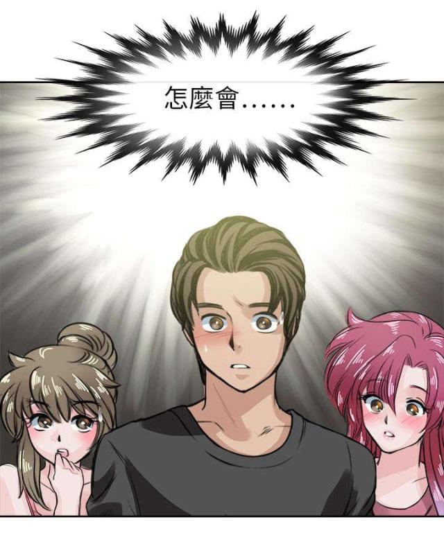 《教练教教我》第51话 第6页
