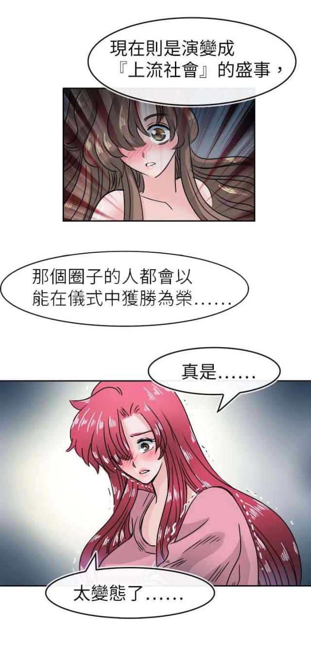 《教练教教我》第51话 第9页