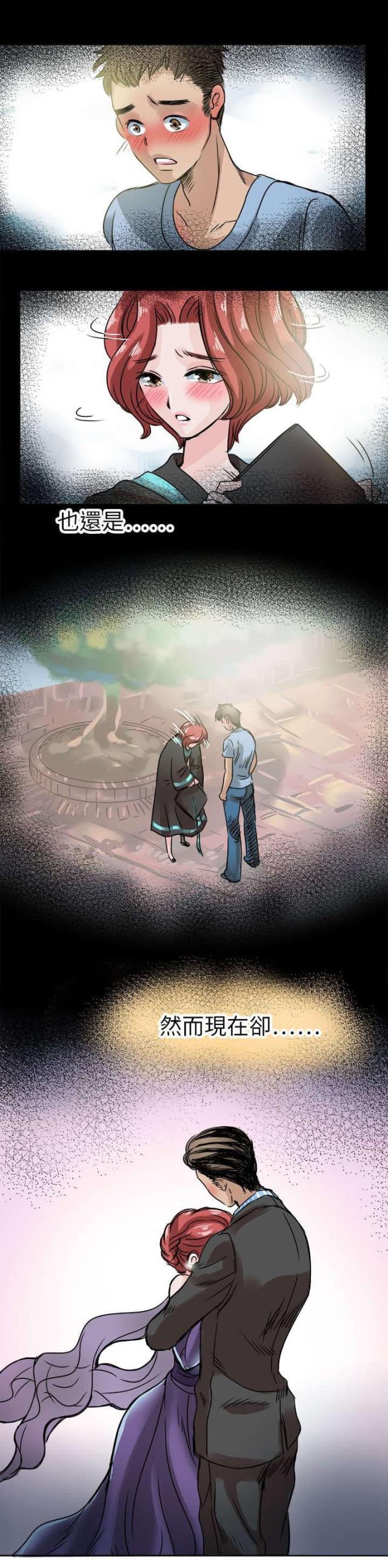 《教练教教我》第53话 第13页