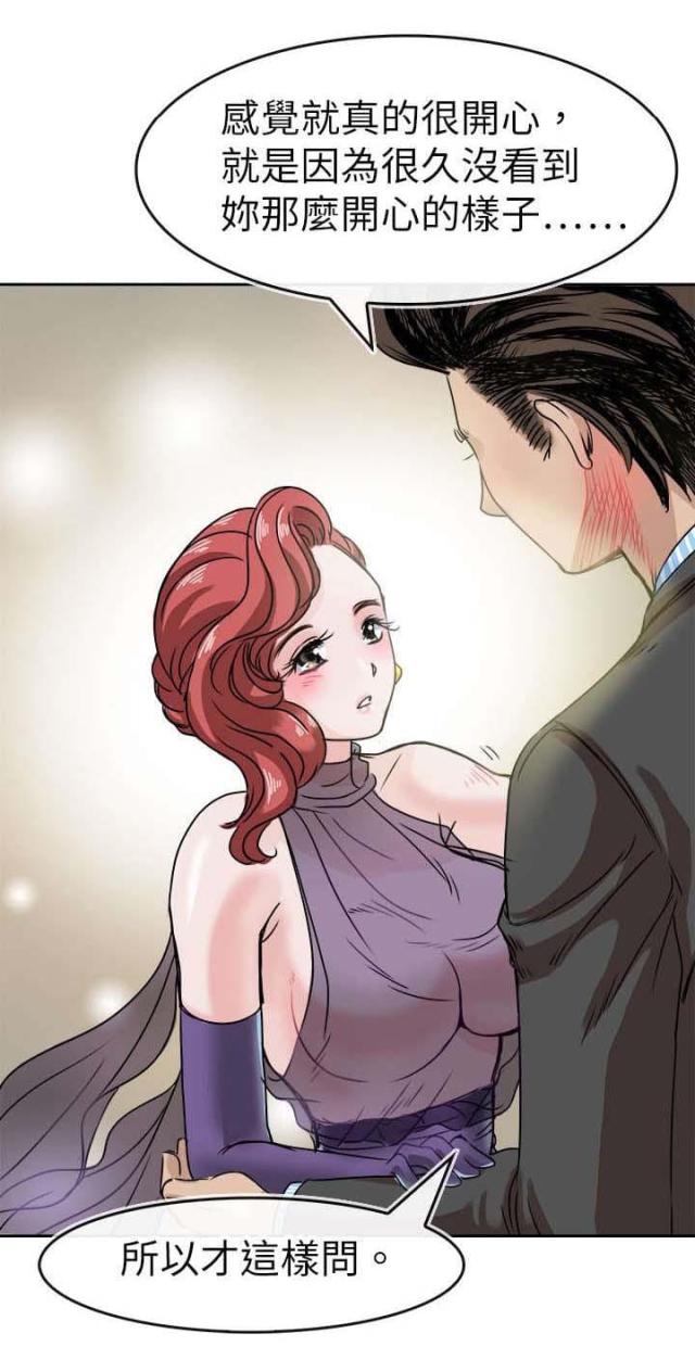 《教练教教我》第53话 第9页