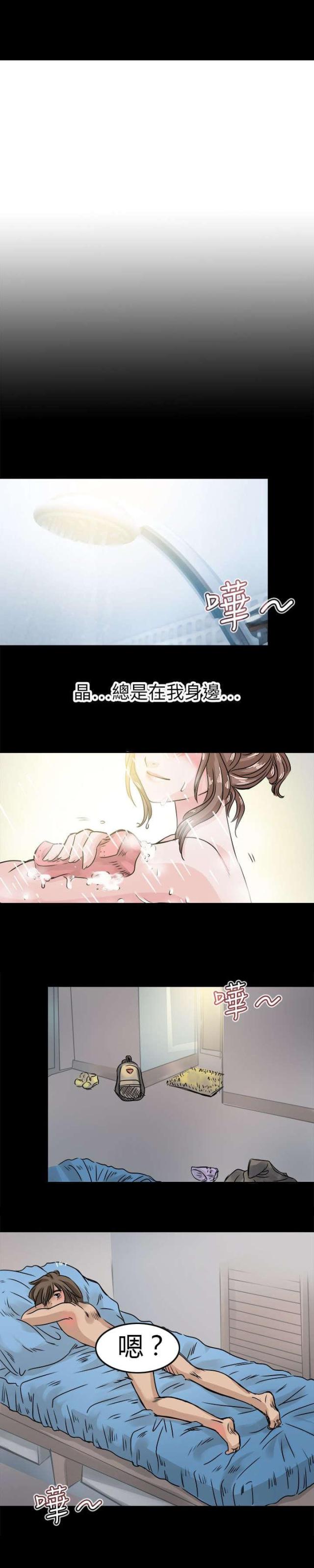 《教练教教我》第48话 第1页