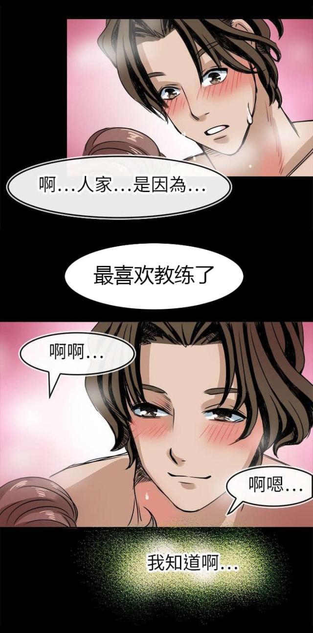 《教练教教我》第48话 第7页