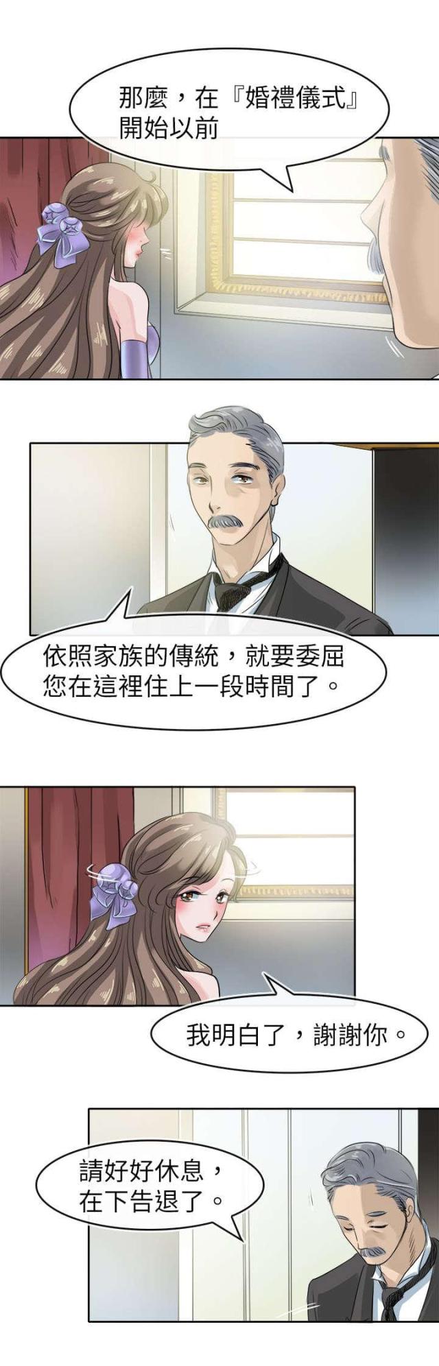 《教练教教我》第50话 第7页
