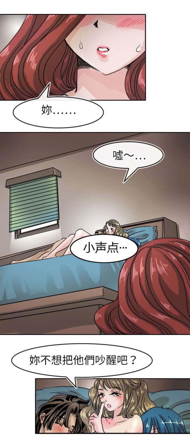 《教练教教我》第45话 第1页