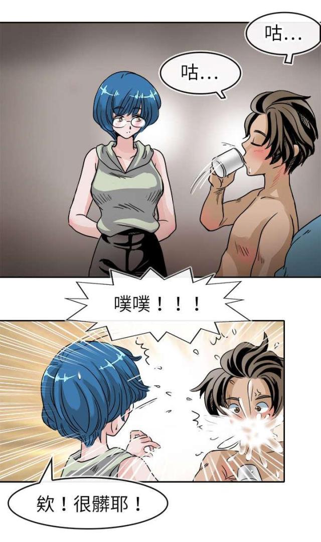 《教练教教我》第45话 第6页