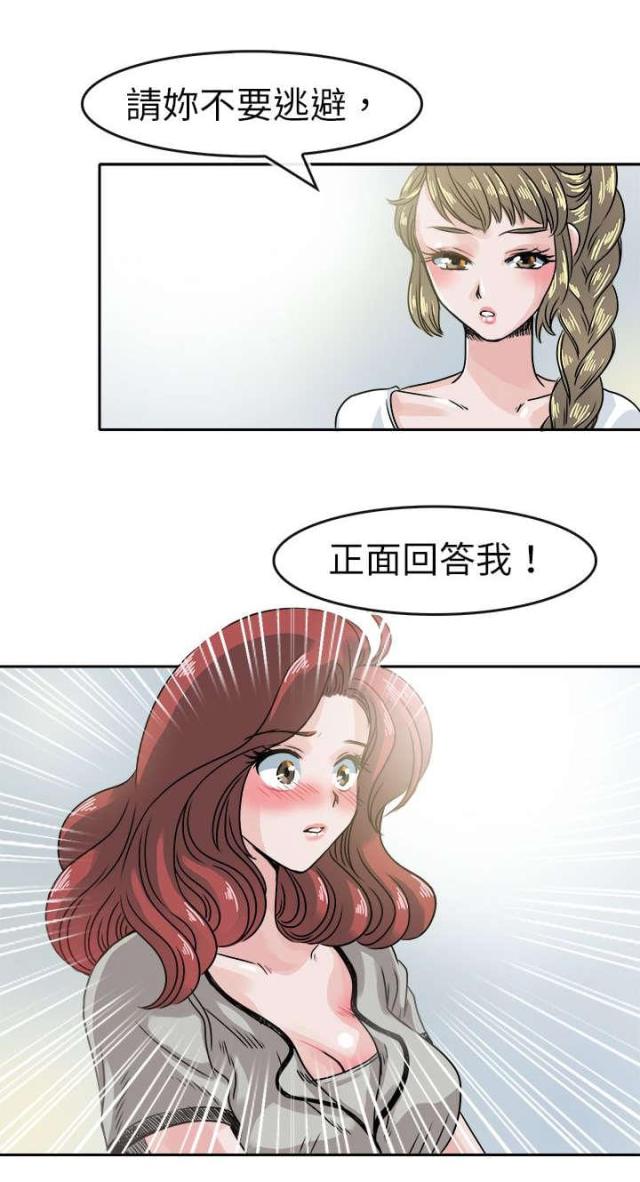 《教练教教我》第46话 第5页