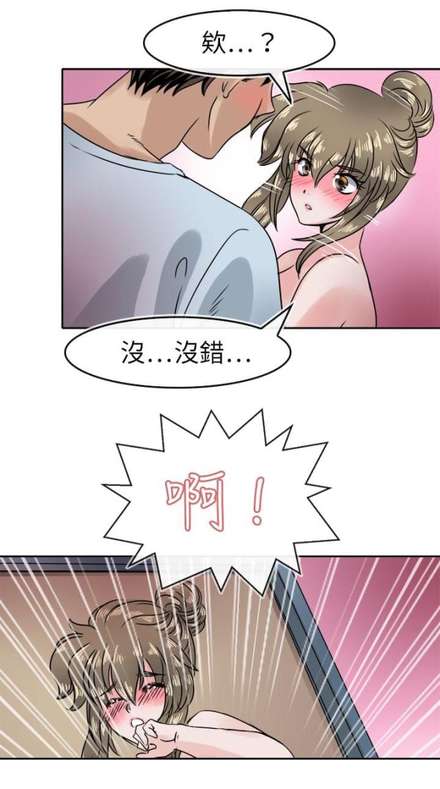 《教练教教我》第47话 第12页