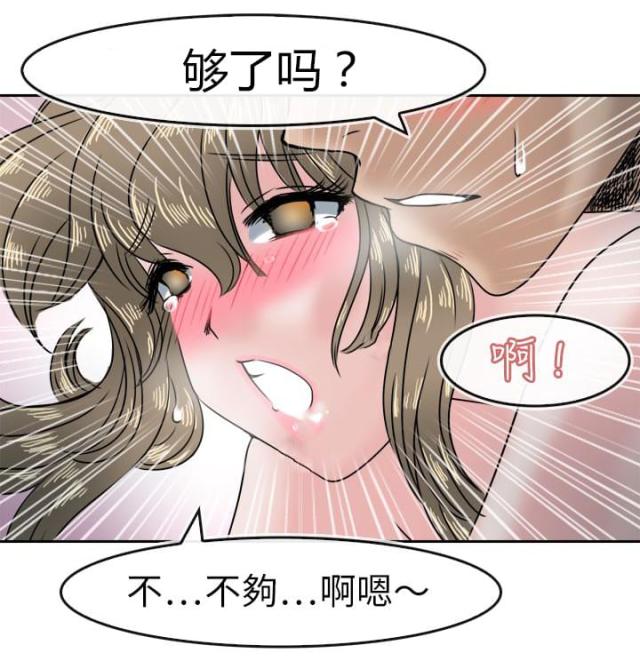 《教练教教我》第47话 第13页