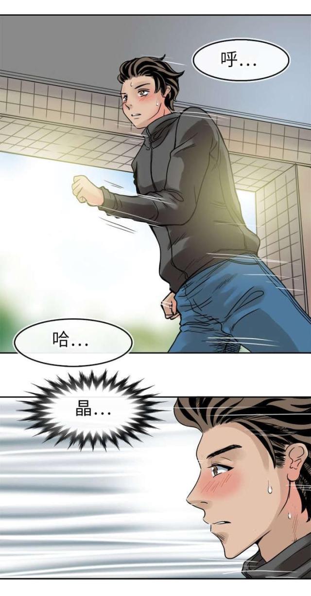 《教练教教我》第47话 第1页