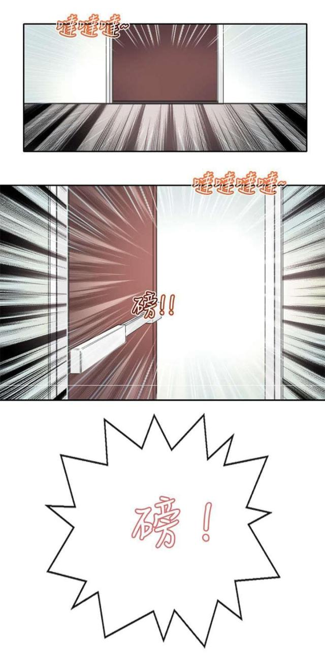 《教练教教我》第47话 第2页