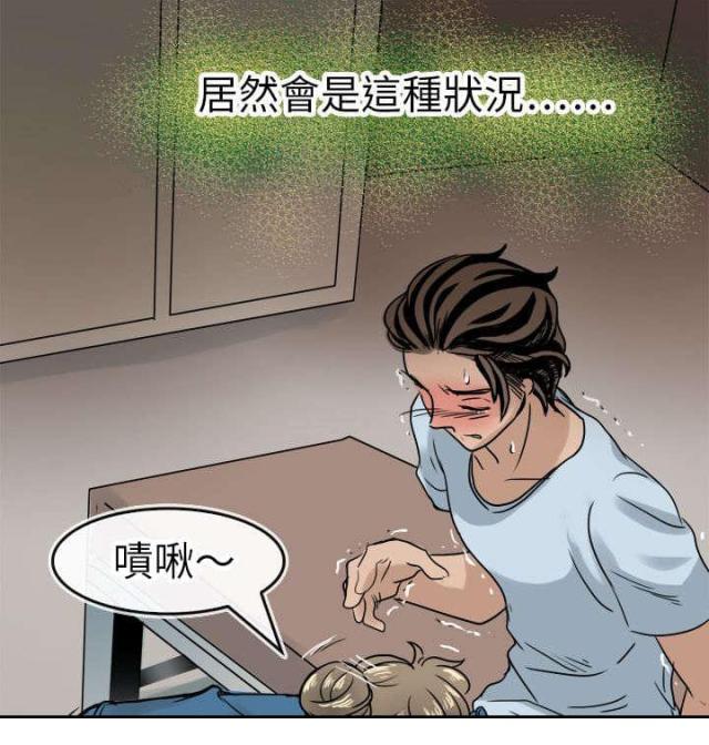 《教练教教我》第47话 第6页