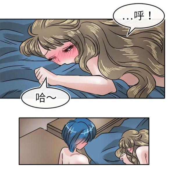 《教练教教我》第44话 第13页