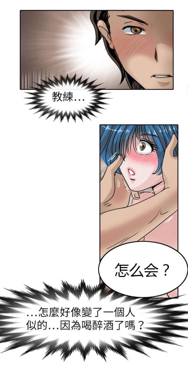《教练教教我》第44话 第15页