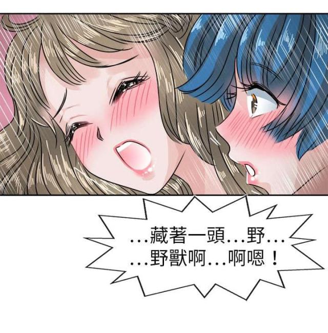 《教练教教我》第44话 第17页