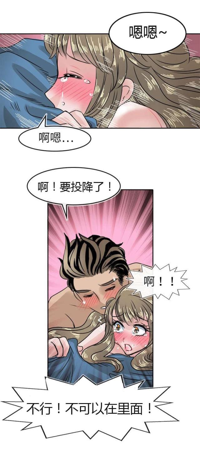 《教练教教我》第44话 第18页