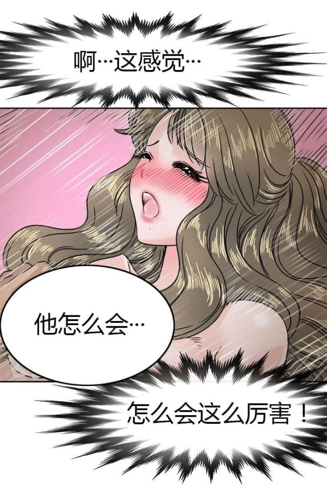 《教练教教我》第44话 第9页