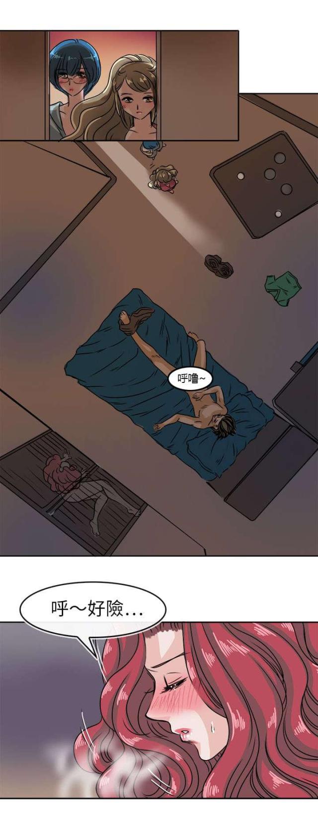 《教练教教我》第43话 第1页