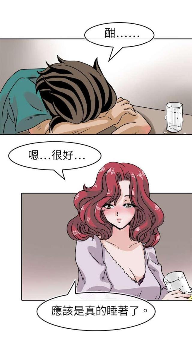 《教练教教我》第42话 第6页