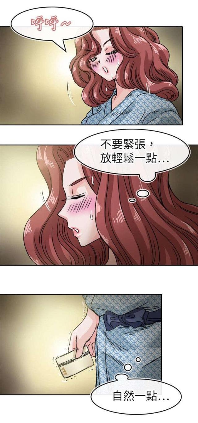 《教练教教我》第39话 第12页