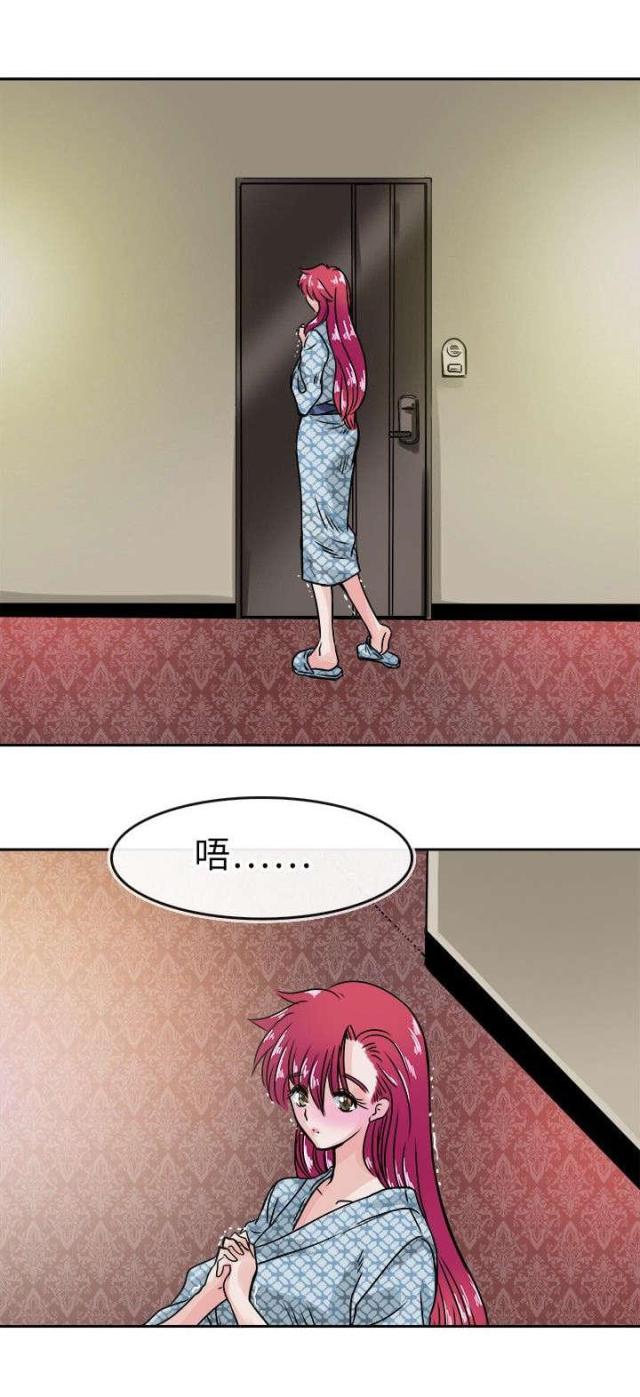 《教练教教我》第39话 第6页