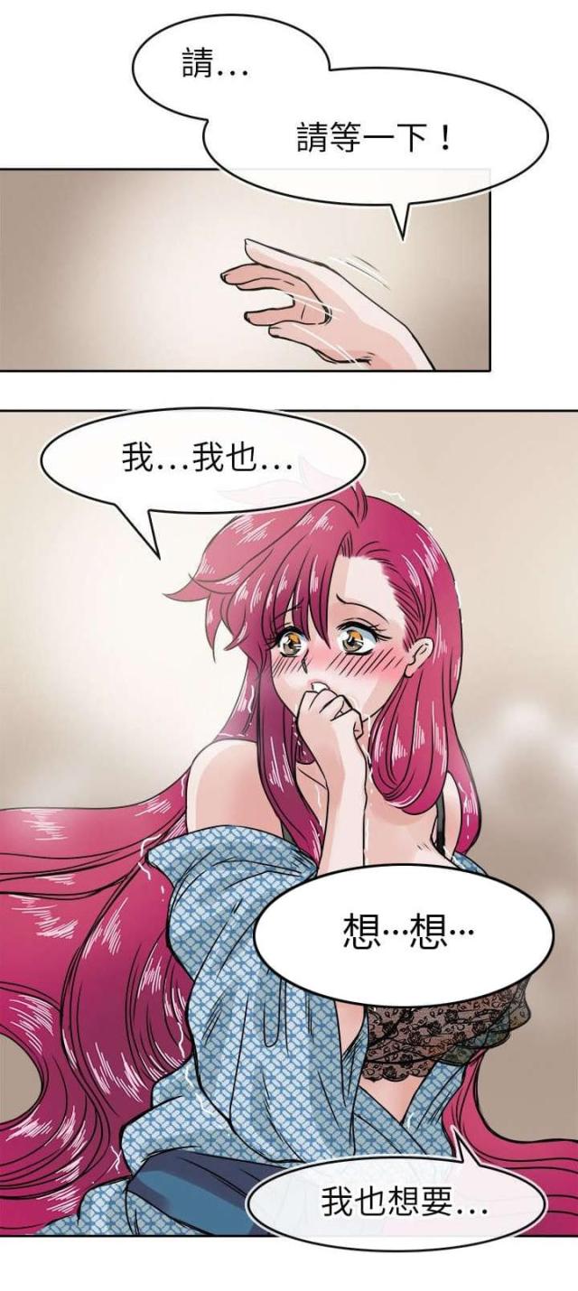 《教练教教我》第40话 第11页