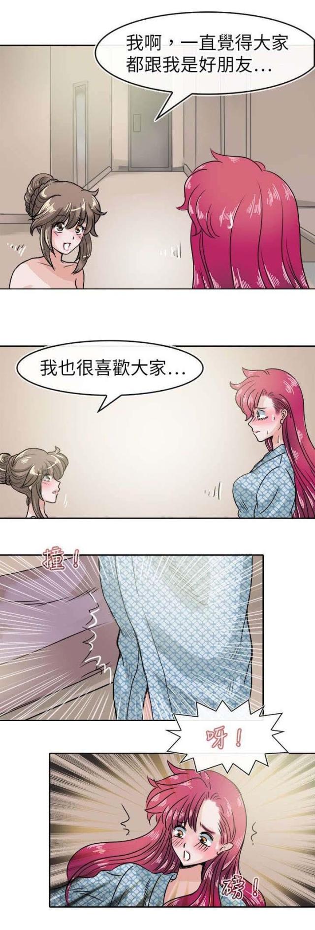 《教练教教我》第40话 第5页