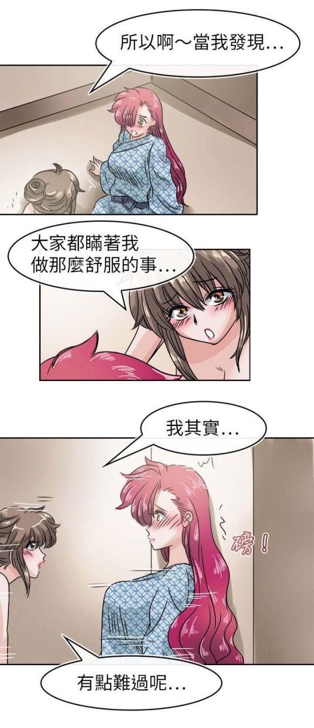 《教练教教我》第40话 第7页