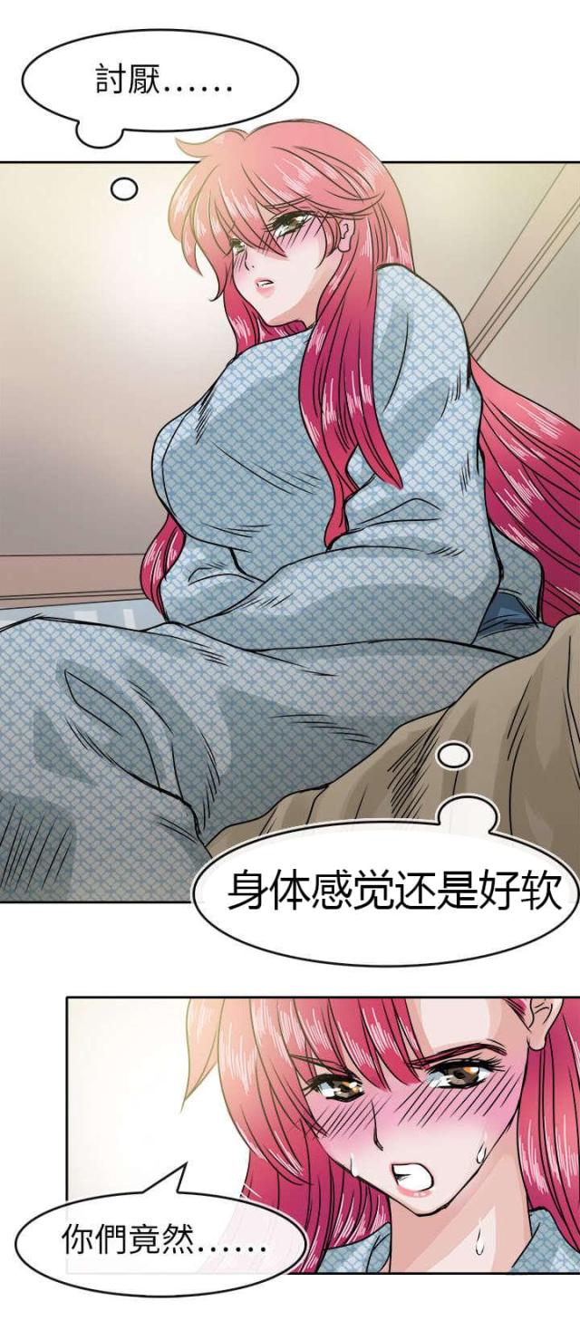 《教练教教我》第41话 第10页