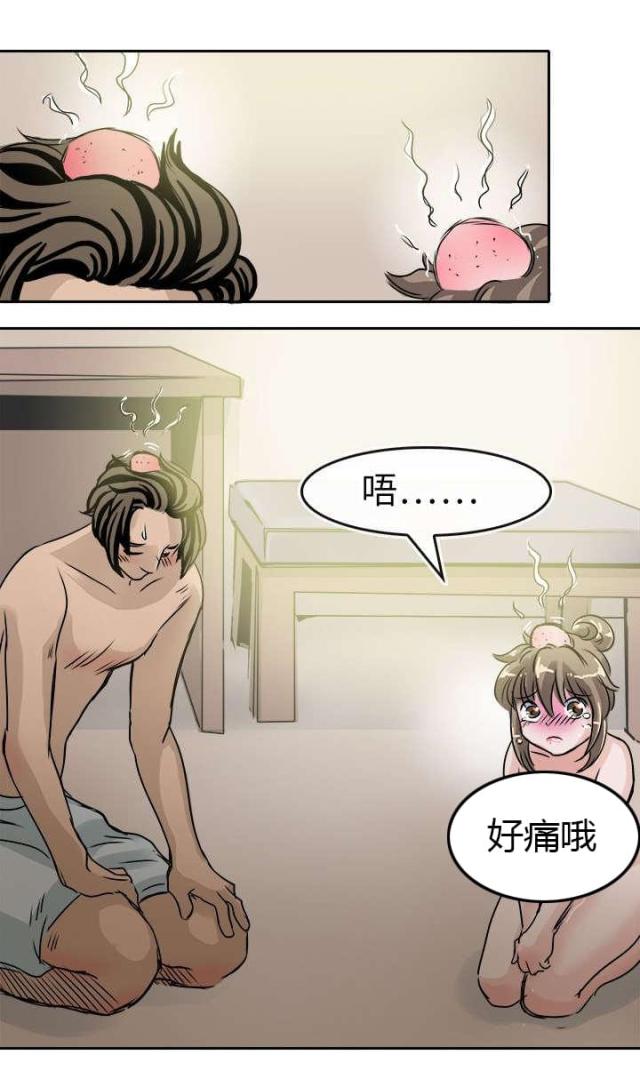 《教练教教我》第41话 第9页