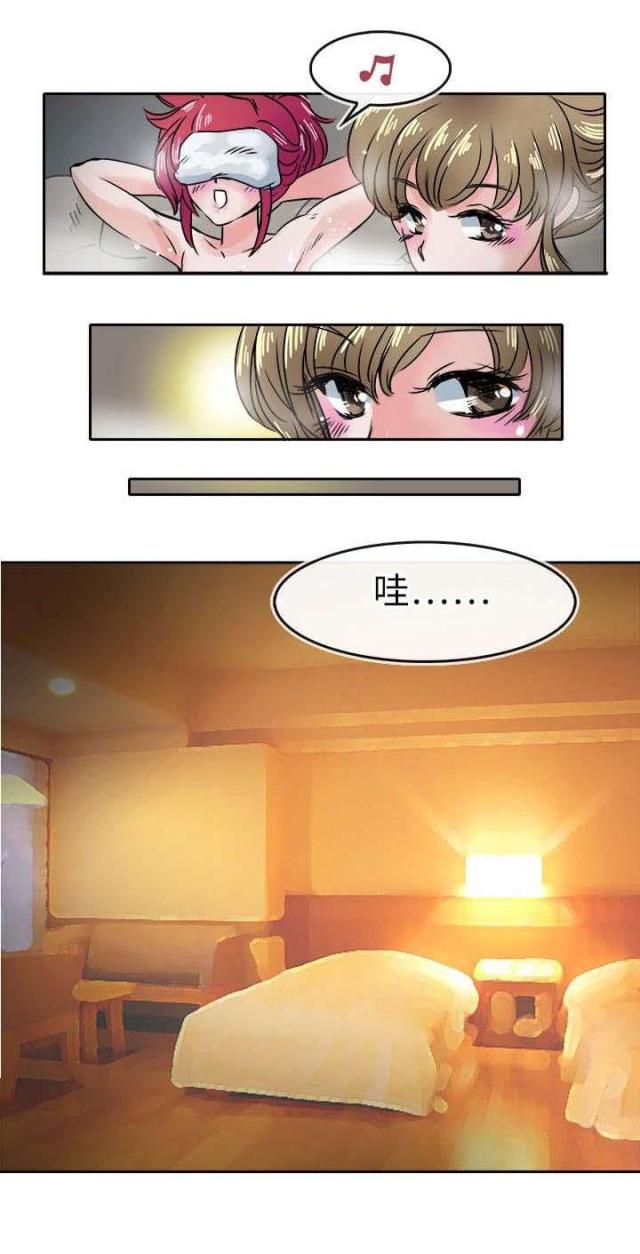 《教练教教我》第38话 第11页