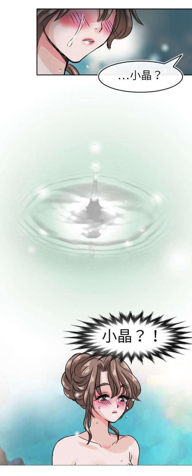 《教练教教我》第38话 第4页