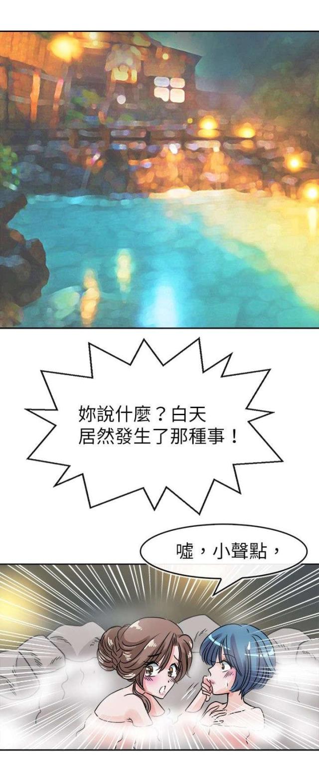 《教练教教我》第38话 第5页