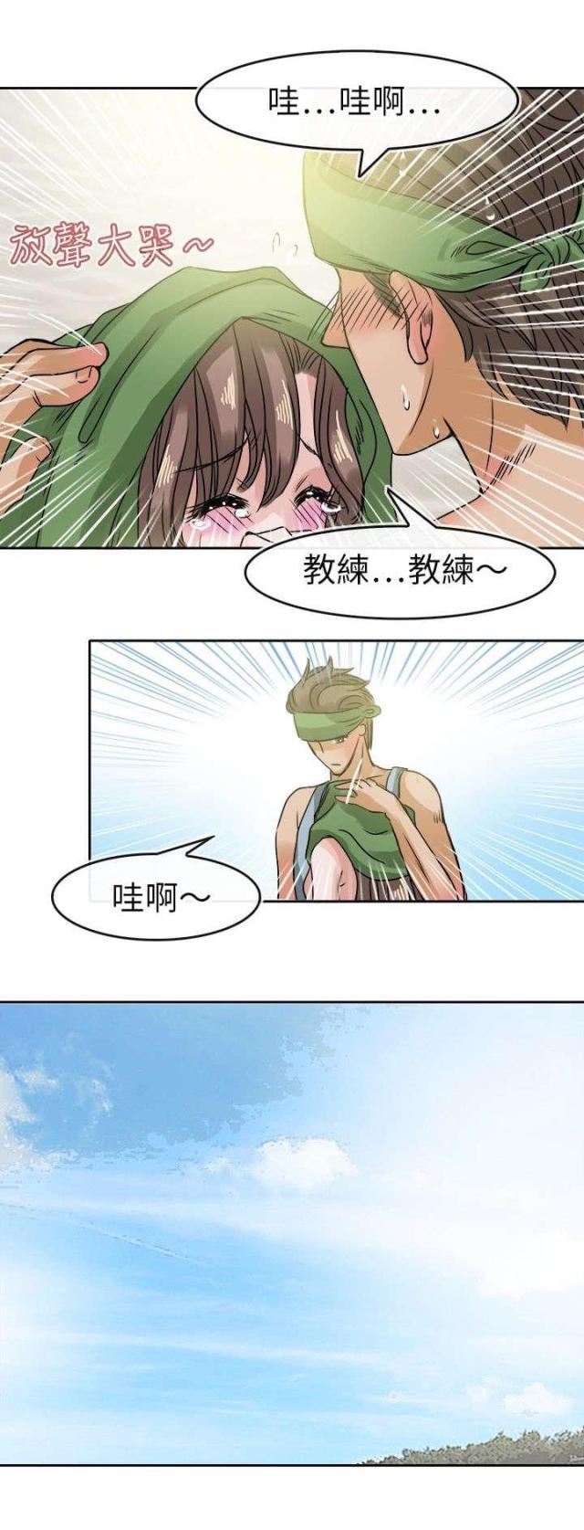 《教练教教我》第37话 第11页