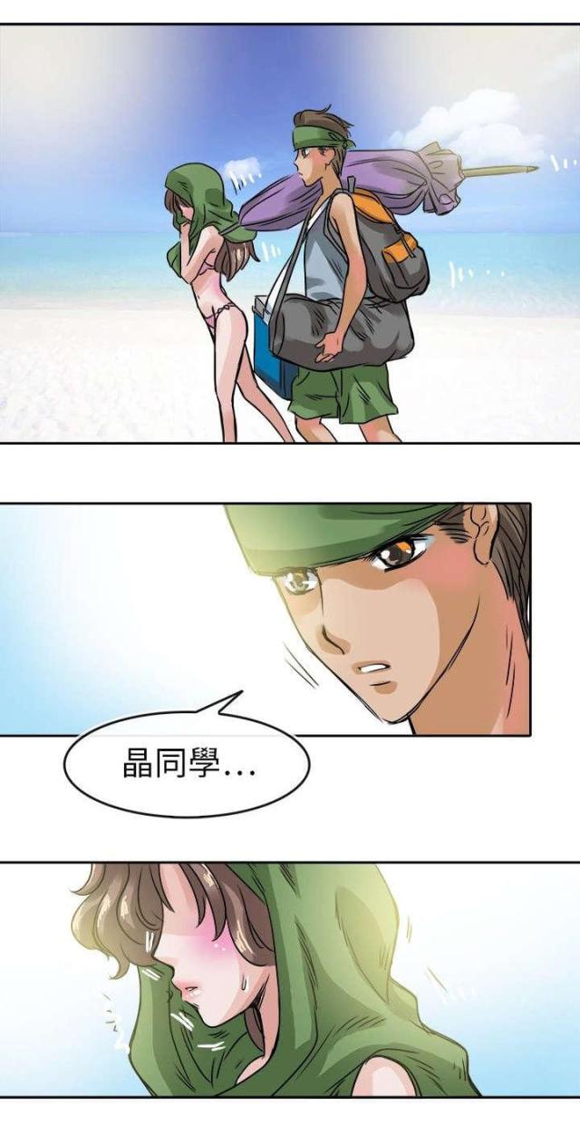 《教练教教我》第37话 第12页