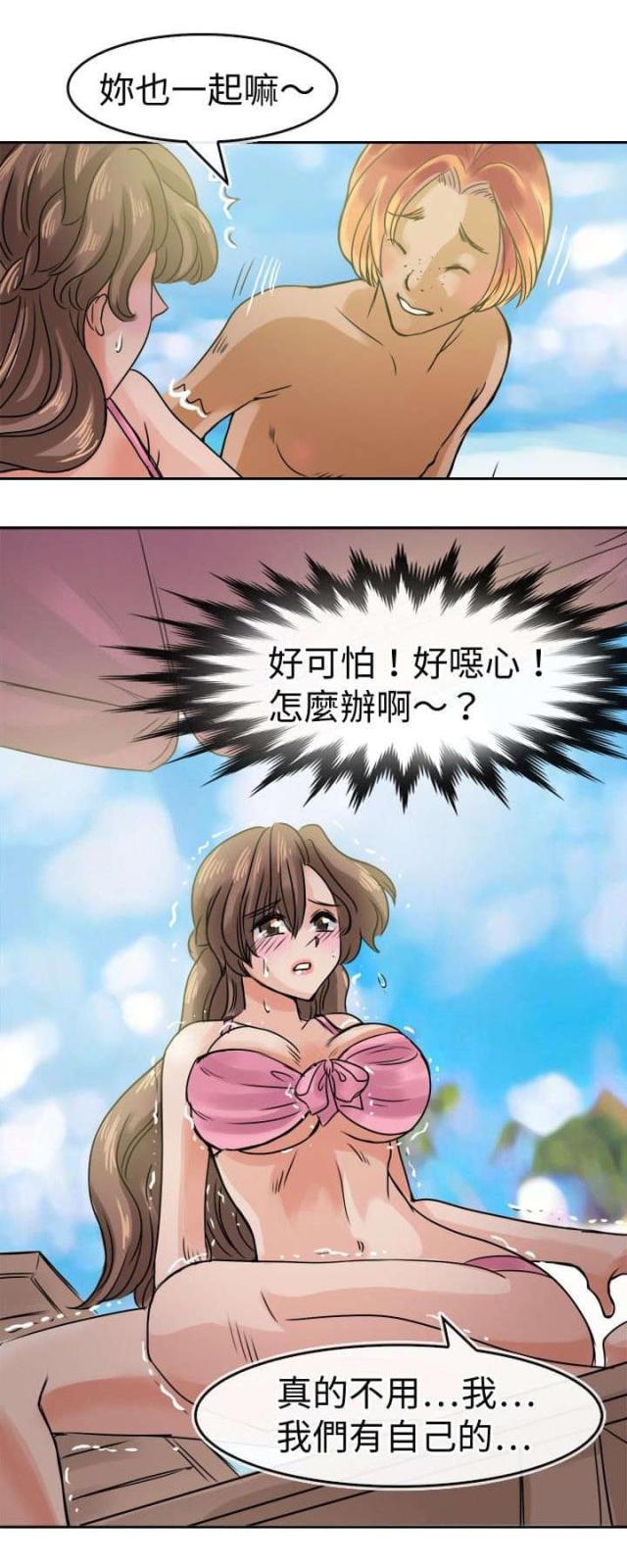 《教练教教我》第35话 第3页