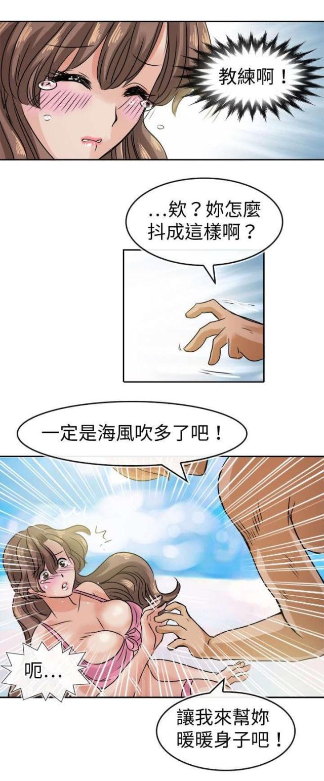 《教练教教我》第35话 第4页