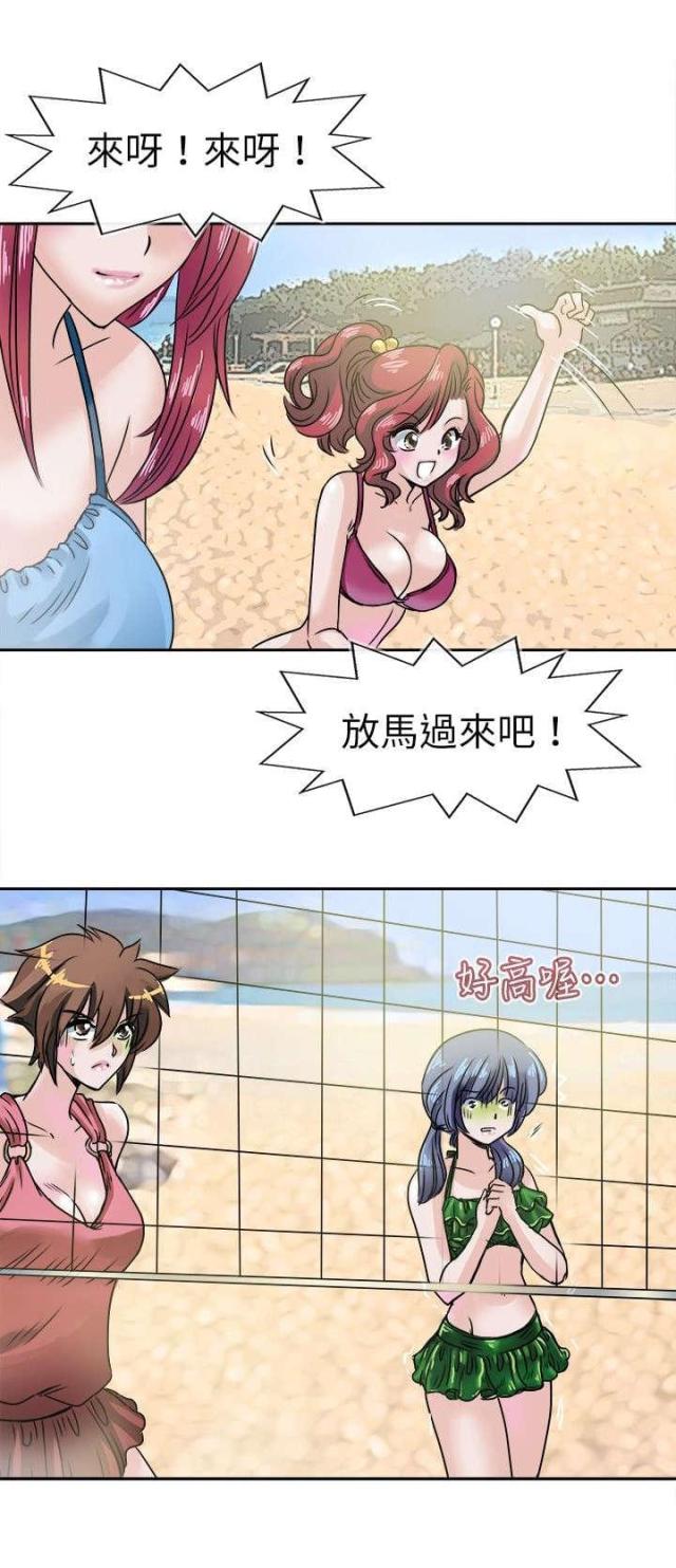 《教练教教我》第34话 第3页