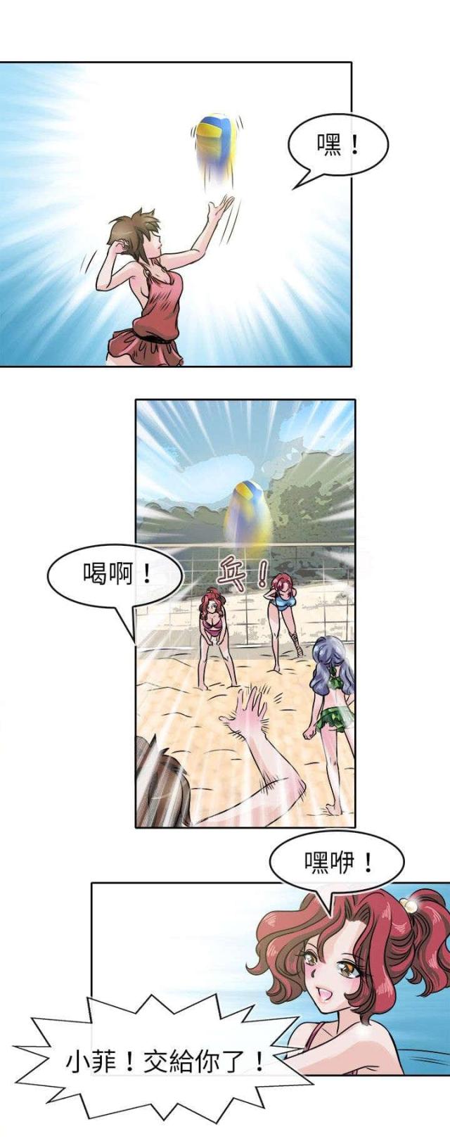 《教练教教我》第34话 第4页