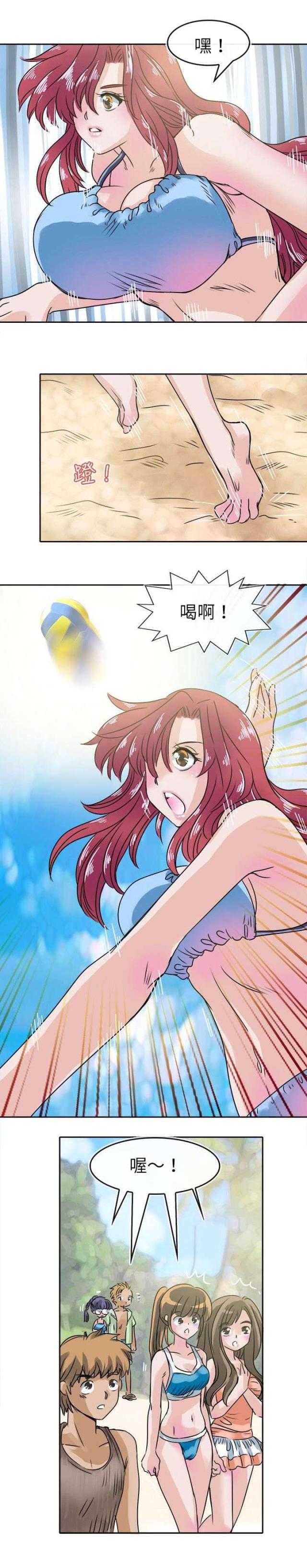 《教练教教我》第34话 第6页