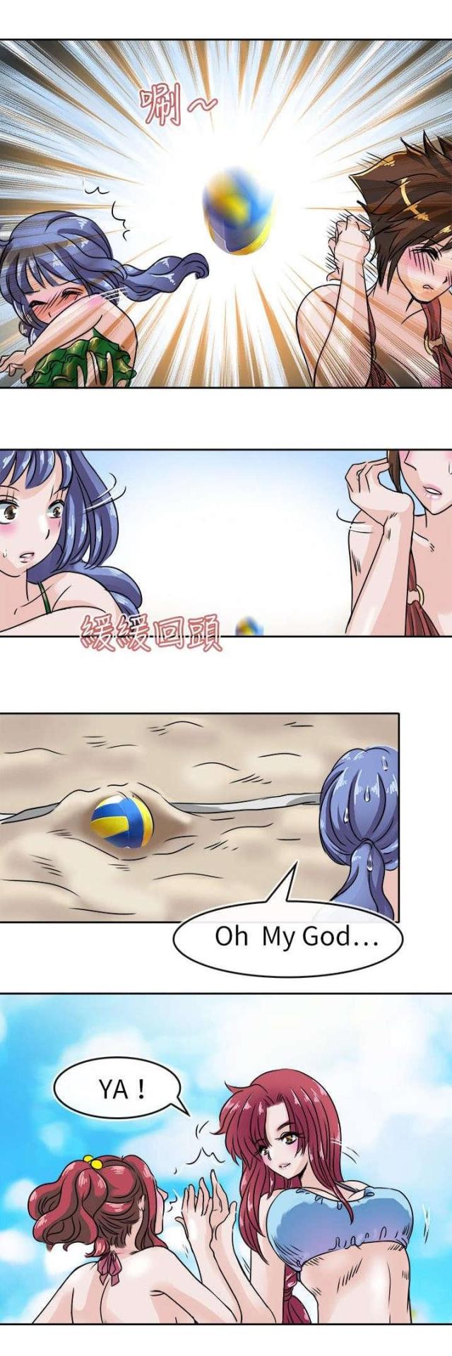 《教练教教我》第34话 第8页
