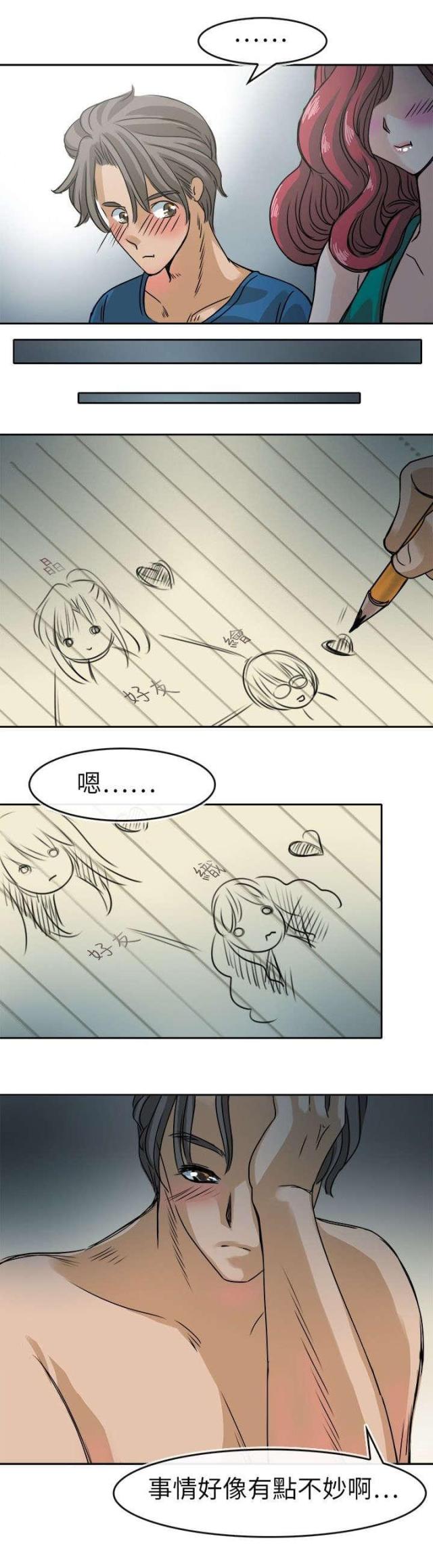 《教练教教我》第33话 第1页